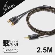 【MPS】Leopard Senai歌系列 3.5mm轉RCA Hi-Fi音響線(2.5M)