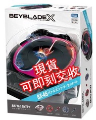 現貨 全新 BX46 陀螺套裝 Beyblade X BX-46 Battle Entry Set 陀螺 陀螺盤 無限盤 爆旋陀螺