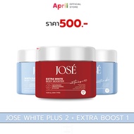 JOSE โจเซ่ ไวท์ พลัส บอดี้ ครีม โจเซ่ เอ็กซ์ตร้า ไวท์ บอดี้ บูสเตอร์ ครีมลดรอยแตกลาย เพิ่มความขาวกระ