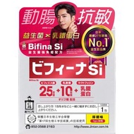 森下仁丹 Bifina Si 益生菌 - 強免疫配方 30包裝(紅）（新舊包裝隨機發送）