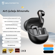 SoundPEATS | SoundPEATS Air5 Lite  หูฟังบลูทูธแบบกึ่งอินเอียร์ ใส่สบาย ไม่เจ็บหู สำหรับวิ่ง เล่นเกม 