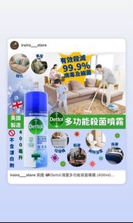 Dettol滴露多功能殺菌噴霧 (400ml)