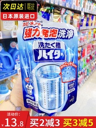 Japan's Kao washing machine tank cleaner sink fully automatic drum wave wheel decontamination descaling kill bacteria