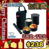 聖誕限定價!!! 🎊日本代購直送 象印 保温飯壺套裝 620ml
