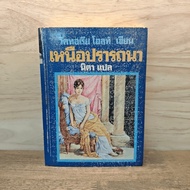 Above Desire Volume 1-Victoria Holt ️1129708