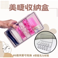 Ready Stock Eyelash Storage Box Beauty Eyelash Storage Box Tattoo Storage Box Manicure Storage Box T