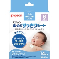 Pigeon Japan Baby Antipyretic Plaster With Eucalyptus Oil For Chest, Nose &amp; Throat (14pcs) - JDM