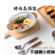 Walnut Bear Bowl Baby Food Supplement Stainless Steel Breakfast [Colorful Zebra]