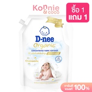 ดีนี่ D-nee Baby Fabric Softener Organic น้ำยาปรับผ้านุ่ม ขนาด 1150ml กลิ่นคาโมมายล์