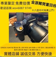 相機 數碼相機 航拍機 菲林相机 單反相機 錄像機 相機鏡頭 中古鏡頭 中古 鏡頭 Leica萊卡 Hasselblad M10 M9 M240 Nikon尼康 Fujifilm富士 Sony索尼 P