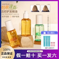 KIMTRUE 且初护发精华油 Hair Care Essence Oil Osmanthus Hair Mask Anti-Frizz Softening Nutrient Liquid KT Gardenia Hair Oil 桂花发膜防毛躁柔顺营养液KT栀子花发油