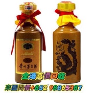 舊茅台 生肖茅台 鐵蓋茅台 飛天茅台 珍品茅台 精品茅台 羊年茅台 馬年茅台 五星茅台 茅台年份酒 茅台15年 茅台30年 茅台50年