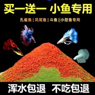 Hot Sale best seller Guppy fighting Fish Special Fish Feed Tropical Fish Light Fish Ornamental Small