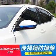 Nissan Sentra B18 Modified Accessories 14th Generation Sylphy Rearview Mirror Anti-Collision Strip R