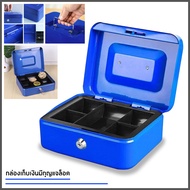 ราคาสุดช็อค💥 กล่องเก็บเงิน Cash Box ใส่เงิน กล่องนิรภัย กล่องเก็บเงินเหรียญและธนบัตรต่างๆ สีน้ำเงิน