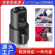 New Energy Electric Vehicle Charging Gun Adapter American Standard to Tesla Adapter J1772Charging Ad