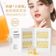 5星滿分 💯AOPY ASTAXANTHIN ACTIVATING ANTIOXIDANT 蝦青素賦活抗氧塑顏精華液安瓶 2mlX28支(盒) 100%全新有盒/原裝行貨 NO LA MER NO L