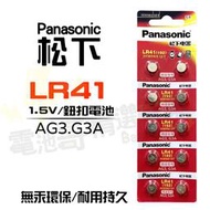 松下 Panasonic  鈕扣電池 LR44 LR1130 LR41 AG13 AG10 L1131F 【LR003】