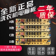 Suitable for Small Automatic Washing Machine Computer Circuit Circuit Motherboard TB70-5168G TB80-51