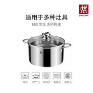 24cm ZW-C24德國雙人牌 深燒鑊 不鏽鋼湯鍋湯鑊