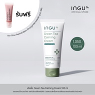 INGU Green Tea Calming Cream อิงกุ มอยซ์เจอร์ไรเซอร์ ช่วยเพิ่มความชุ่มชื้นและเสริมเกาะป้องกันผิวให้แ