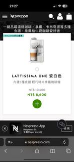 Lattissima One 瓷白色 膠囊咖啡機