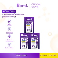 Bomi DINK (4x2.5g) ผลิตภัณฑ์เสริมอาหาร แก้แฮงค์ ลดอาการมึนเมาขณะดื่ม ฟื้นฟูบำรุงตับ สารต้านอนุมูลอิส