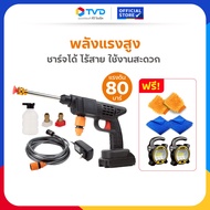TV Direct - POSEIDON เครื่องฉีดน้ำแรงดันสูงไร้สาย 1 เครื่อง ฟรีของแถม 5 ชิ้น