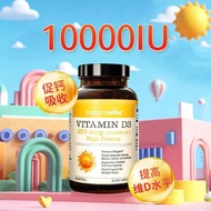 维他命D3软胶囊10000IU180粒Vitamin D3 Soft Capsules 10000IU20260908