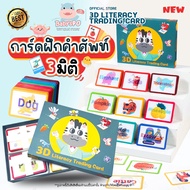 Flash Cards 3D Vocabulary Picture For Children With Pictures And (3D Card Literacy Trading)