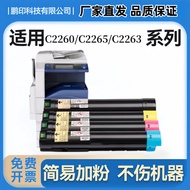 Fuji Xerox C2260 toner cartridge 2265 2263 toner IV fourth generation V fifth generation machine ink