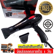 ส่งด่วน Top Beauty Shop ไดร์เป่าผม ไดร์ CKL3900 รุ่น CKL-3900 (ร้านทำผมนิยมใช้) ที่เป่าผม เครื่องเป่