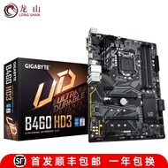 [Motherboard Dedicated] Boxed Gigabyte/Gigabyte B460M GAMING HD DS3H AORUS ELITE PRO Motherboard