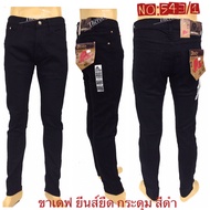 กางเกงยีนส์ผู้ชาย ยีนส์ยืด กระดุม ขาเดฟ สีดำ  No:543/1