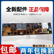 Korean Electric XQB60-628A XQB72-728B 628B BL XQB65-728B Washing Machine Computer Board Motherboard
