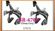 【心翼】 shimano ultegra  BR6700 黑色 C夾器《前+後》BR-6700-G glossy grey  重315g