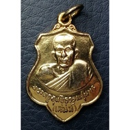 G4031 Ordination Coin Land Power 2011 (Hospitalsiriraj) 84th Birthday Anniversary