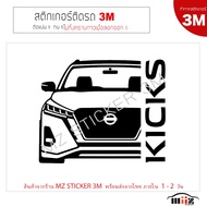 3M NISSAN KICKS MY 2022 Car Stickers No Glue Residue When Peeled Off