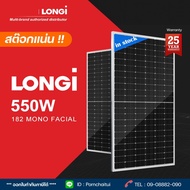 Longi แผลงโซล่าเซลล์ LR5-72HPH-555M Mono Solar Module 555W