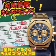 AP 26331or 全玫瑰金