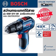 Bosch รุ่น GSB 12V-30 สว่านกระแทกไร้สาย (เครื่องตัวเปล่า) (06019G9102)