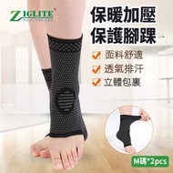 運動護踝 | 保暖加壓保護腳踝 | 足籃球運動護腳腕 | 透氣加壓護踝 | 護足 | 運動護具 | 護腳踝-M*2只（KEF）