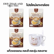 โปรสุดคุ้ม SWP Bird Nest Coffee กาแฟรังนกคอลลาเจน3 ห่อ (แถมแก้วหรือกระเป๋า คละสีคละลาย).