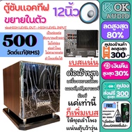 ตู้ลำโพงซับวูฟเฟอร์ 12นิ้ว K12 ชุดลำโพงคอลัมน์แอคทีฟ มีขยายในตัวกำลังขับ 400 วัตต์ Active Speaker ตู