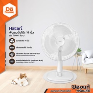 HATARI พัดลมตั้งโต๊ะ 14 นิ้ว รุ่น T14M1 สีขาว (สินค้าไม่รวมประกอบ) |MC|