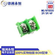 10pcs MG/KF8500 Terminal 8.5mm Pitch Green 2P/3P/4P Can Be Spliced