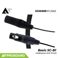 Sommer Cable Basic SC-B1 สายไมโครโฟนสำเร็จรูป (XLR to XLR) คุณภาพสูง ใช้งานได้หลากหลาย AT Prosound