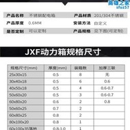 不鏽鋼防雨箱工程家用戶外配電箱室外控制箱防水箱監控設備箱