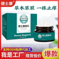 DESHIK DESHIK DESHIK Itchy Cleansing Cream Skin Itchy Cream Cream Skin Ointment Four Seasons Anti-It