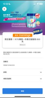 萬寧yuu券：$39/99買Pampers Ichiban紙尿片